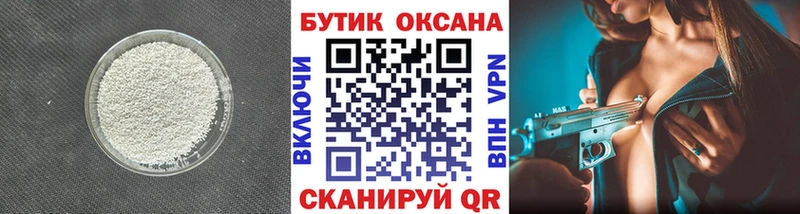БУТИРАТ Butirat  как найти закладки  Чудово 