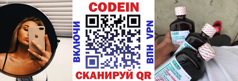 гидра зеркало  как найти наркотики  Чудово  Кодеиновый сироп Lean Purple Drank 