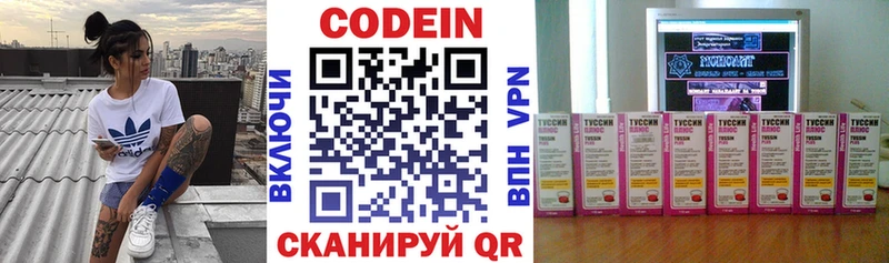 Кодеиновый сироп Lean напиток Lean (лин) Чудово